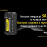 Автозарядка NITECORE V2 (17179)