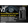 Автозарядка NITECORE V2 (17179)