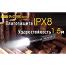 NITECORE EA42 — фонарь на 4×AA, 1800 лм 17232