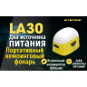 Фонарь NITECORE LA30 Blue Magnetic High CRI LED 17443