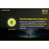 Фонарь NITECORE NEW P30 CREE XP-L HI V3 19094