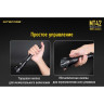 Фонарь NITECORE NEW P30 CREE XP-L HI V3 19094