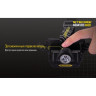 Налобный фонарь NITECORE HA20 Cree XP-G2 13660