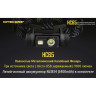 Налобный фонарь NITECORE HC65 17074