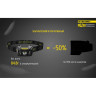 Налобный фонарь NITECORE NU30 Black Cree XP-G2 S3 16148