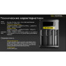Зарядное устройство NITECORE NEW Ci4 18650/21700 на 4*АКБ 22292