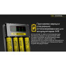 Зарядное устройство NITECORE NEW Ci4 18650/21700 на 4*АКБ 22292
